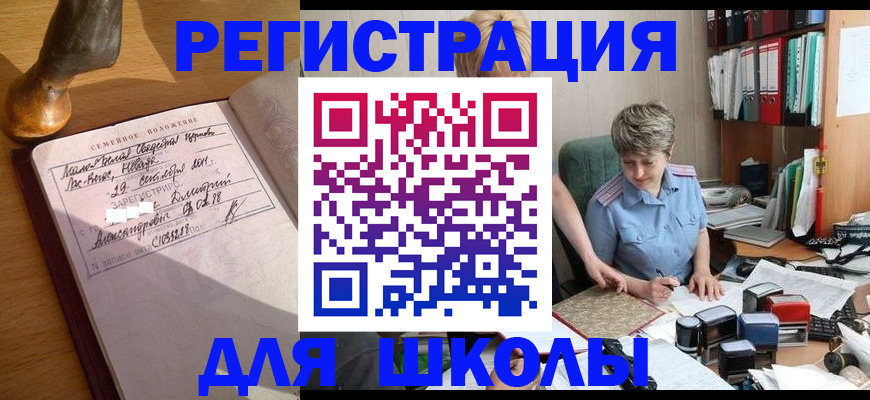 где прописаться в Семёнове