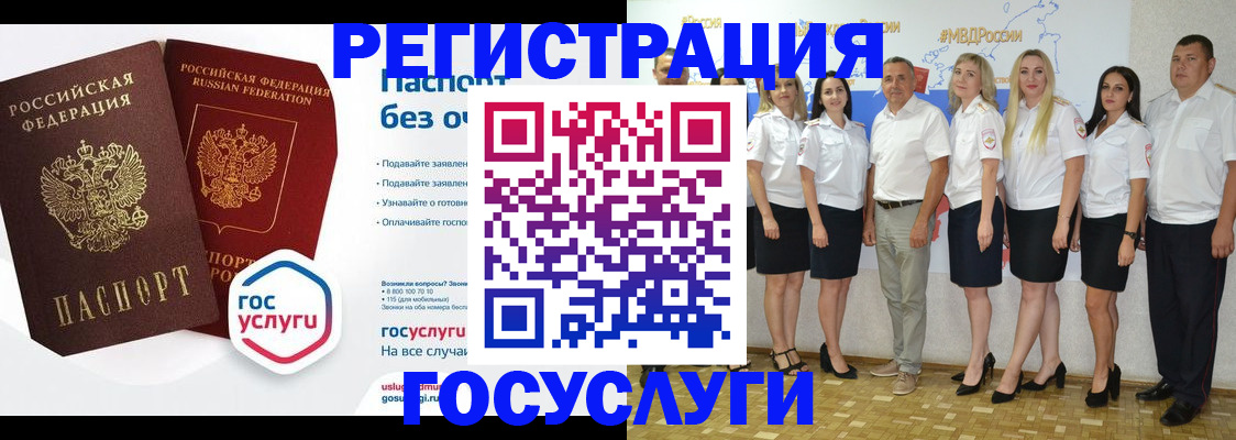 временная регистрация купить в Семёнове