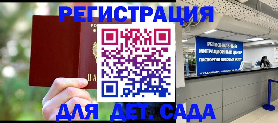 прописка в Семёнове