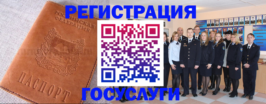 прописка регистрация в Семёнове